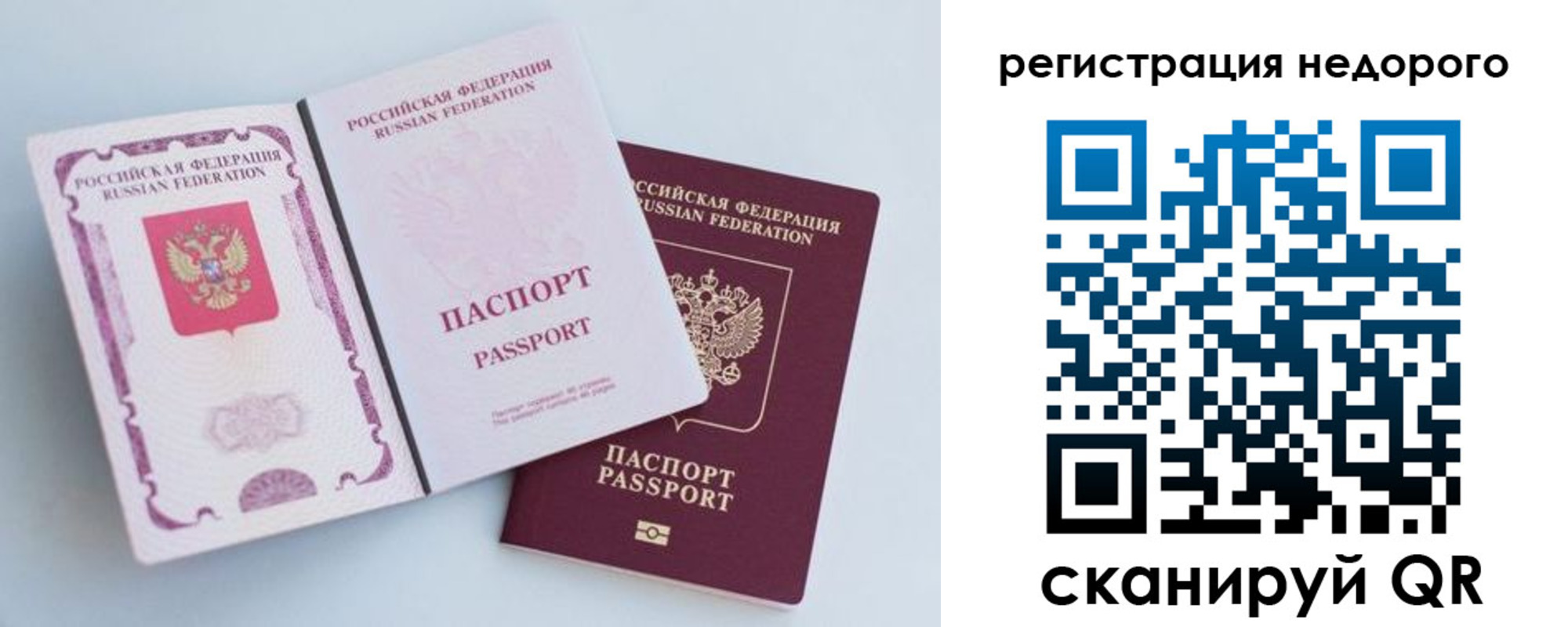 временная регистрация недорого в Лебедяни