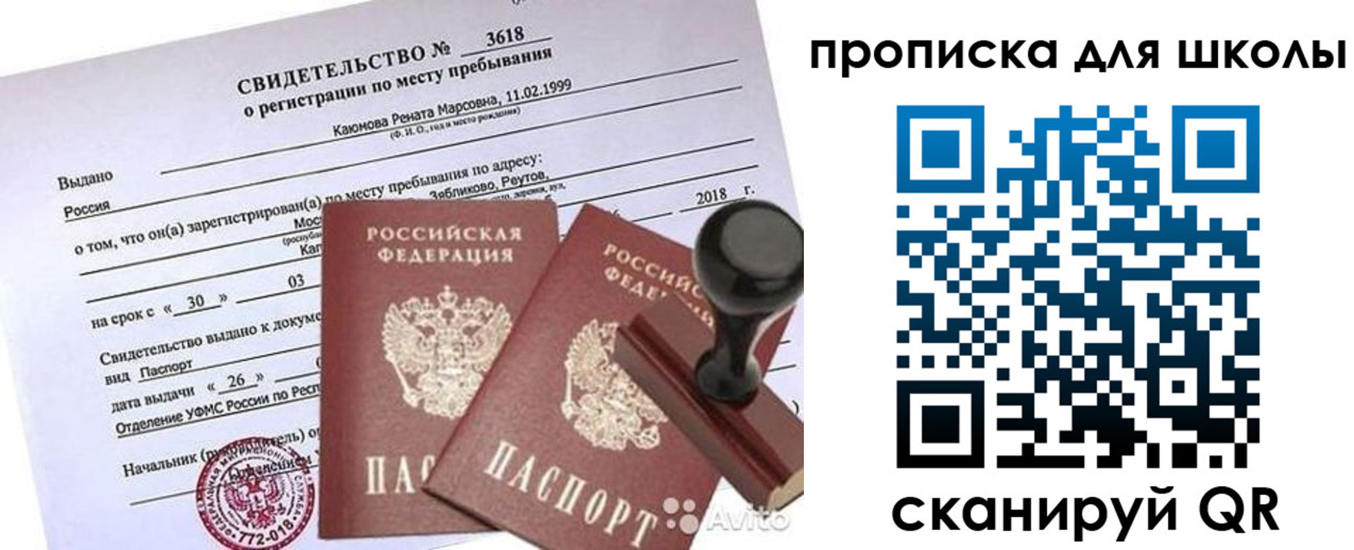временная регистрация 2025 в Лебедяни