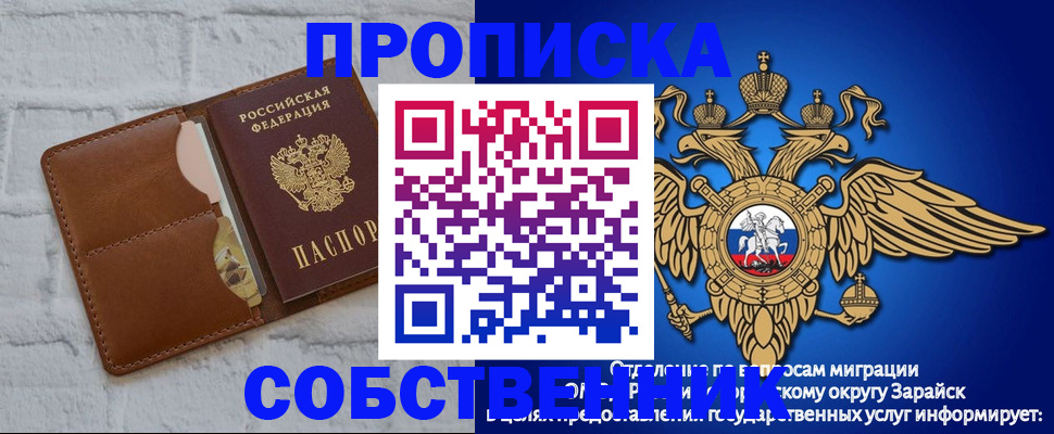временная регистрация адрес в Лебедяни