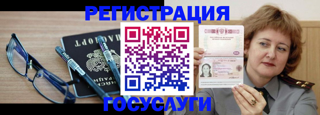 прописка для военкомата в Лебедяни