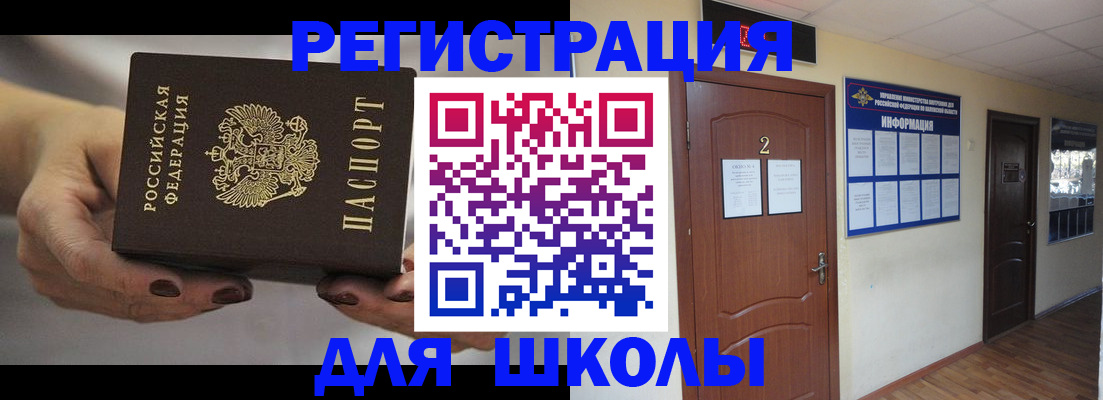 прописка штамп в Лебедяни