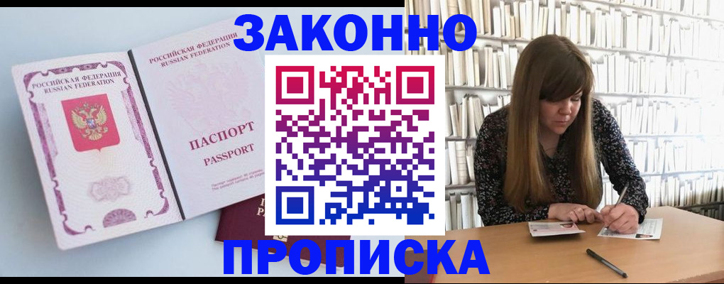 временная регистрация недорого в Лебедяни