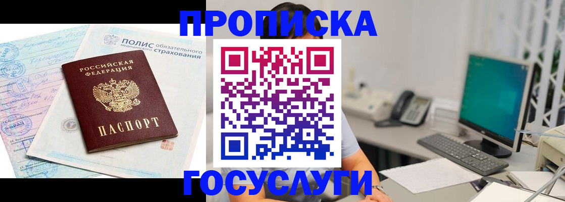 временная регистрация недорого в Лебедяни