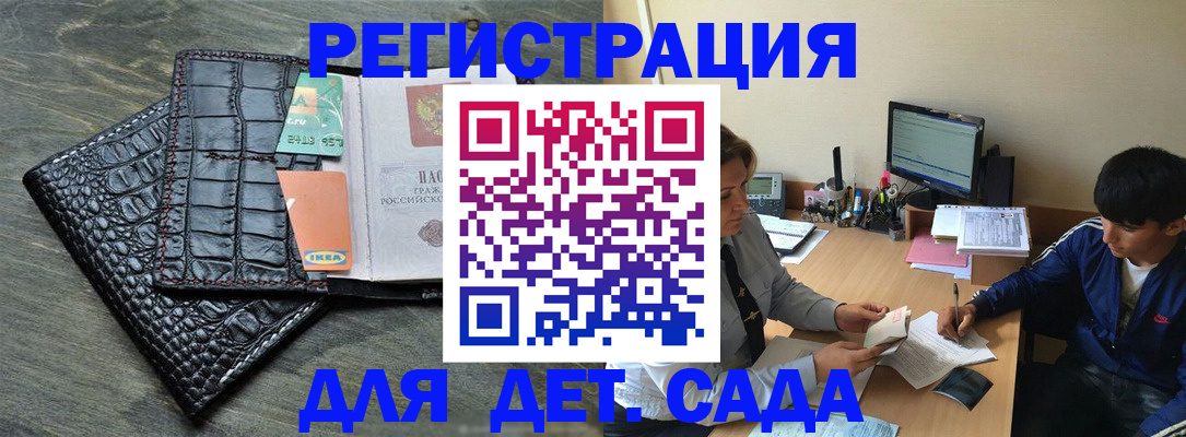 прописка для военкомата в Лебедяни