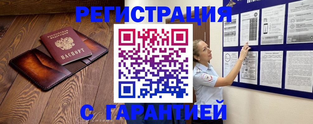 временная регистрация адрес в Лебедяни