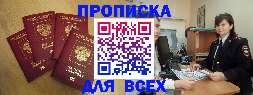 прописка ребенка в Лебедяни